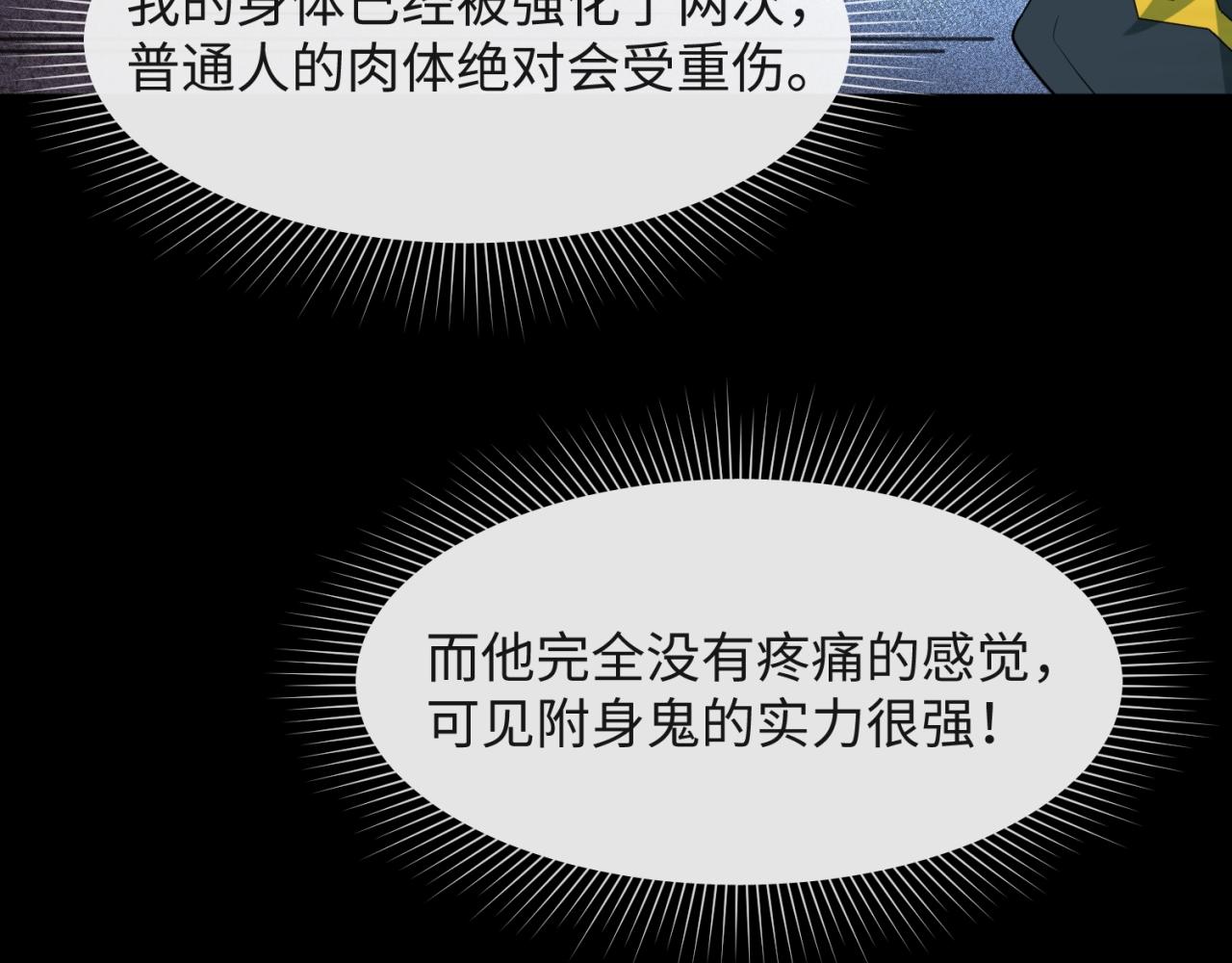 第7话鬼域展开24