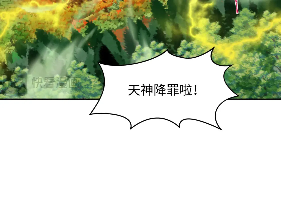 第280话 阿波菲斯的葬礼！120