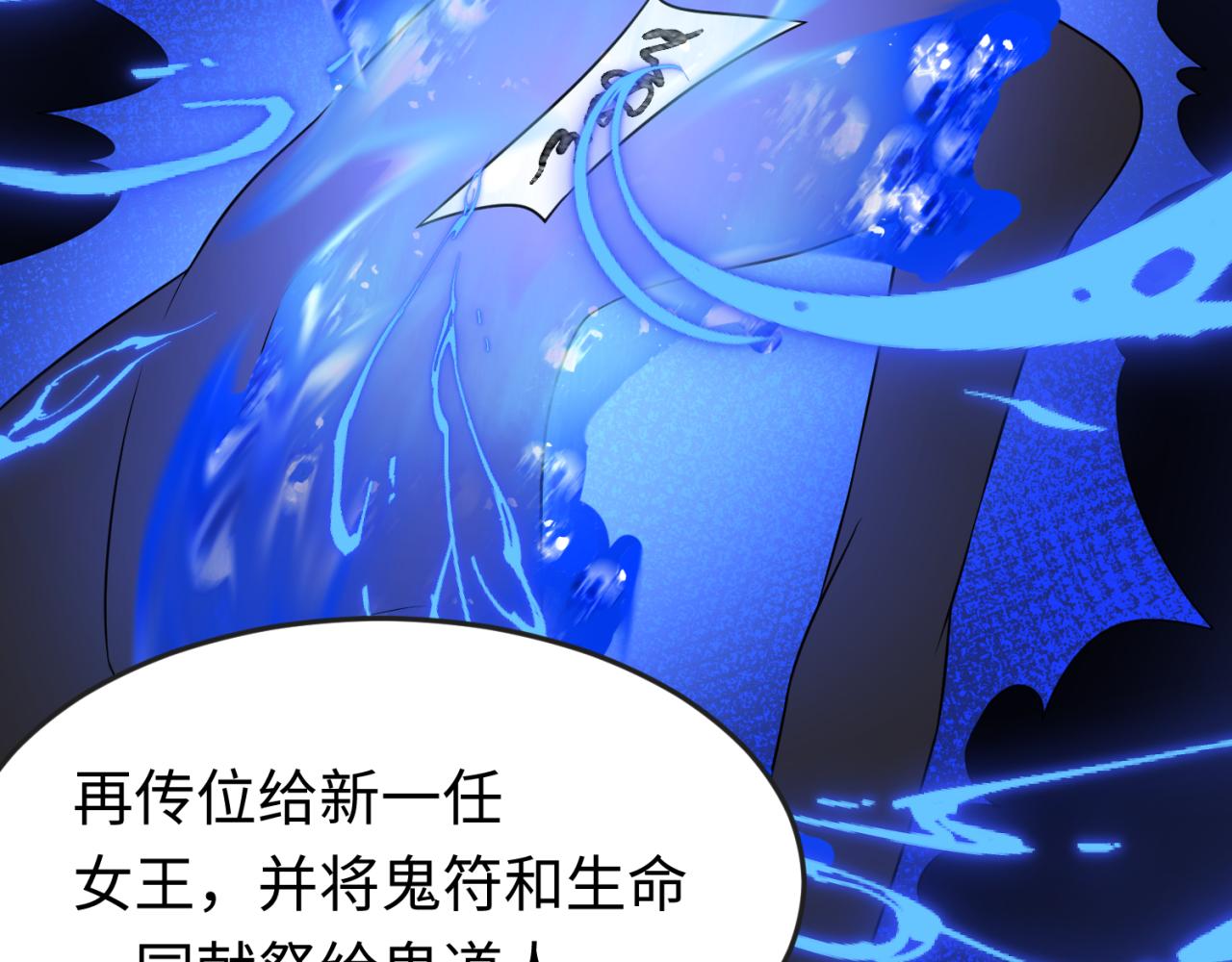 第100话 血月神教的谎言！47