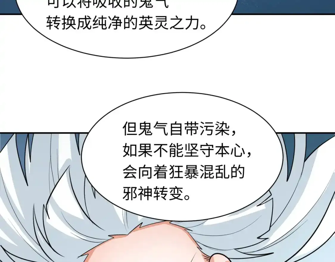 第233话 英灵级78