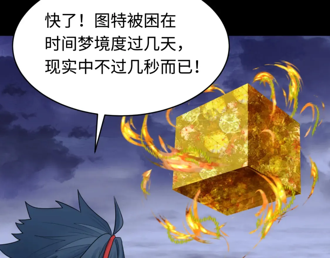 第179话 诱杀图特！148