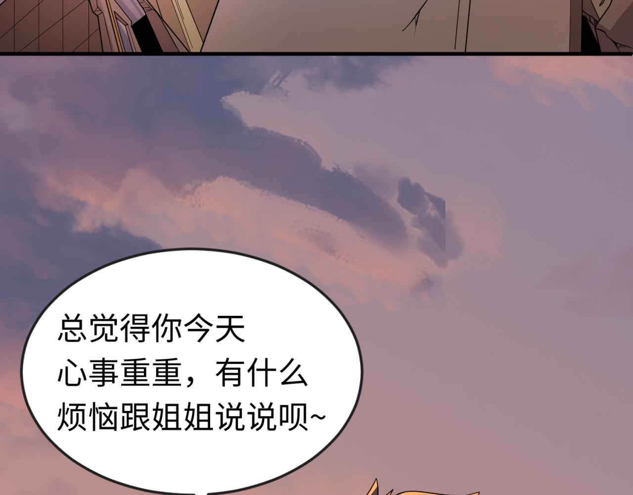 第38话英雄的奖励25