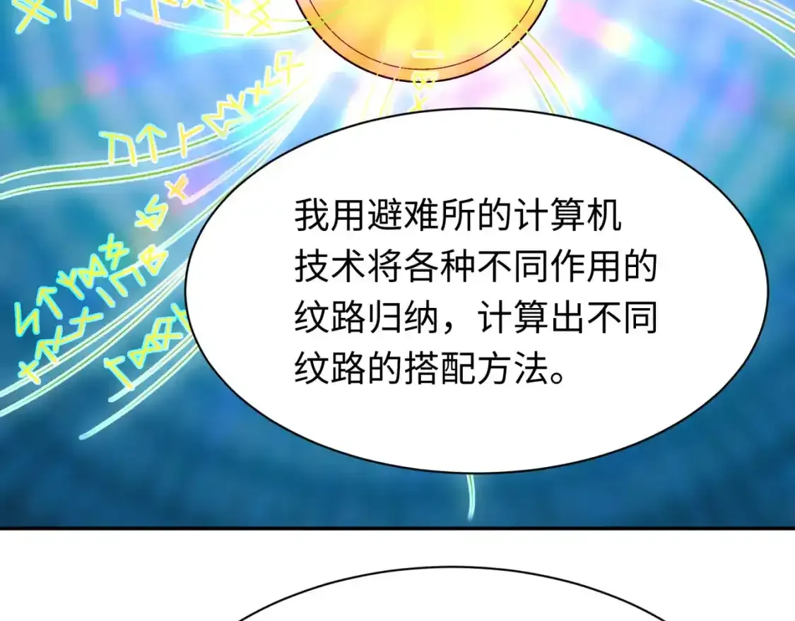 第234话 巨隆隆！60
