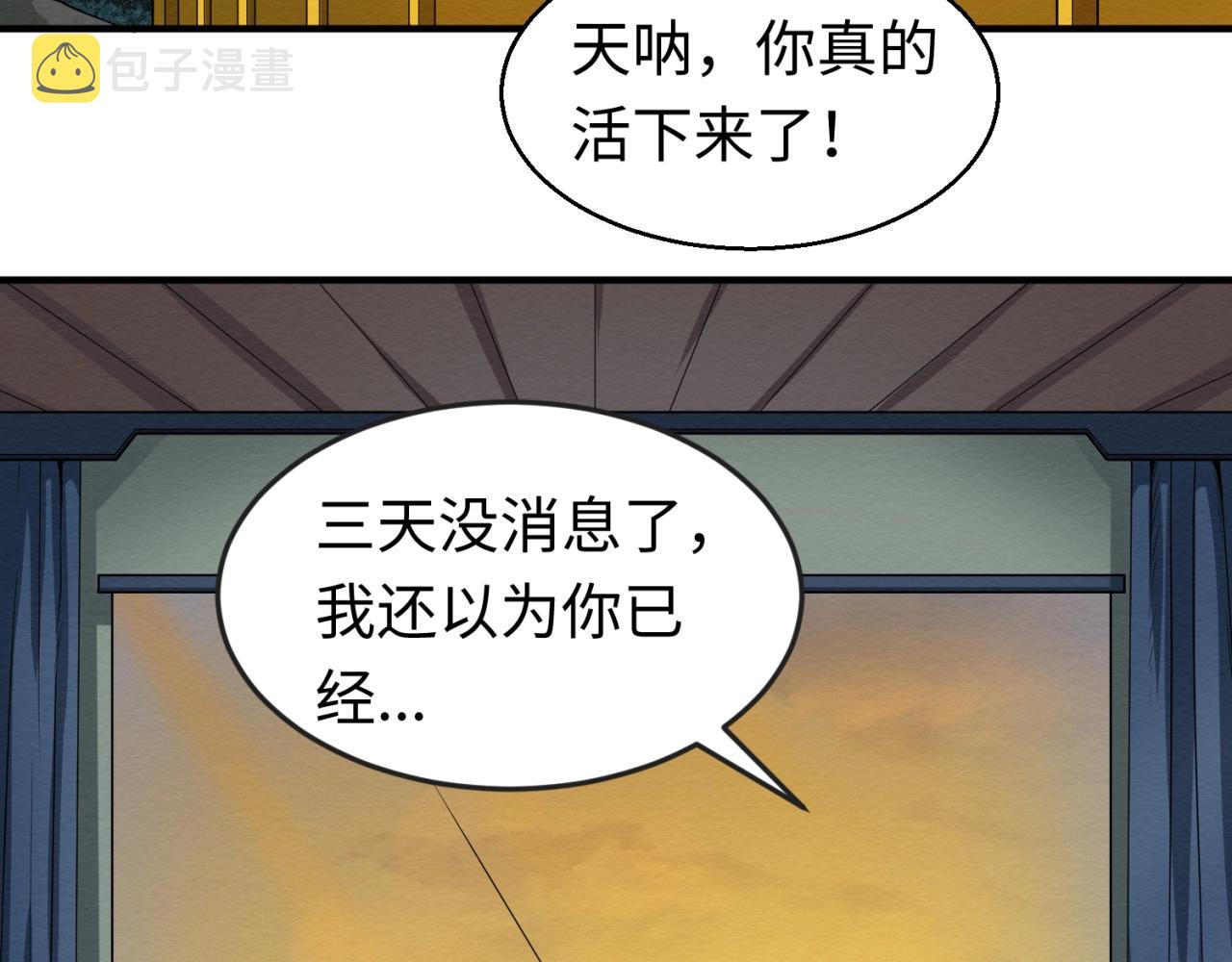 第17话绑定萱华！111