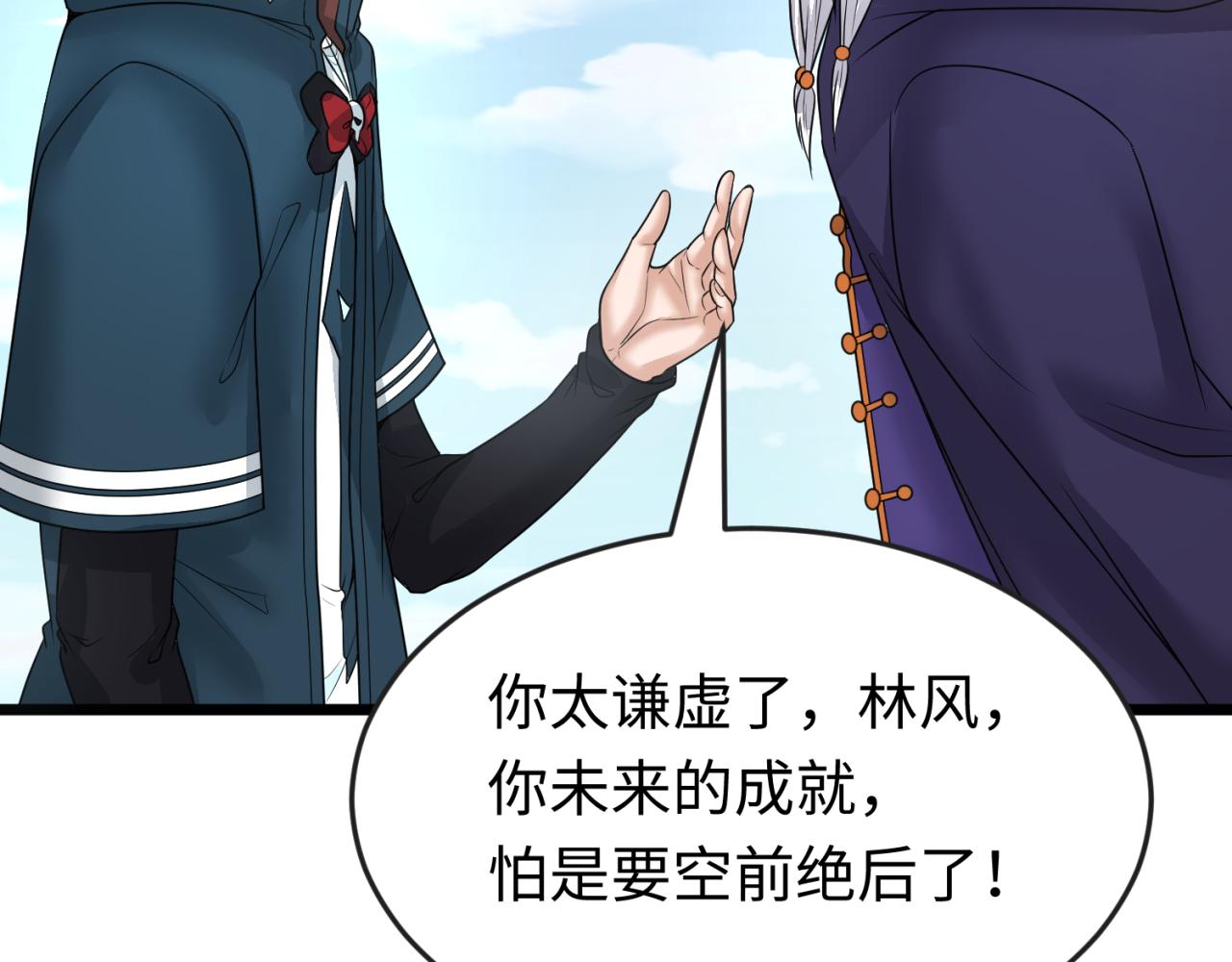 第96话 成王败寇！92