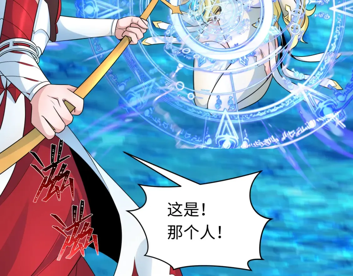 第247话 天使被追哭了！105