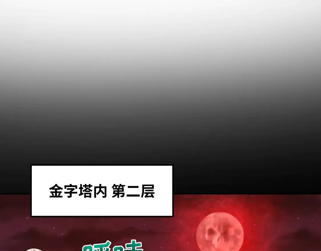 第265话 斯芬克斯！63
