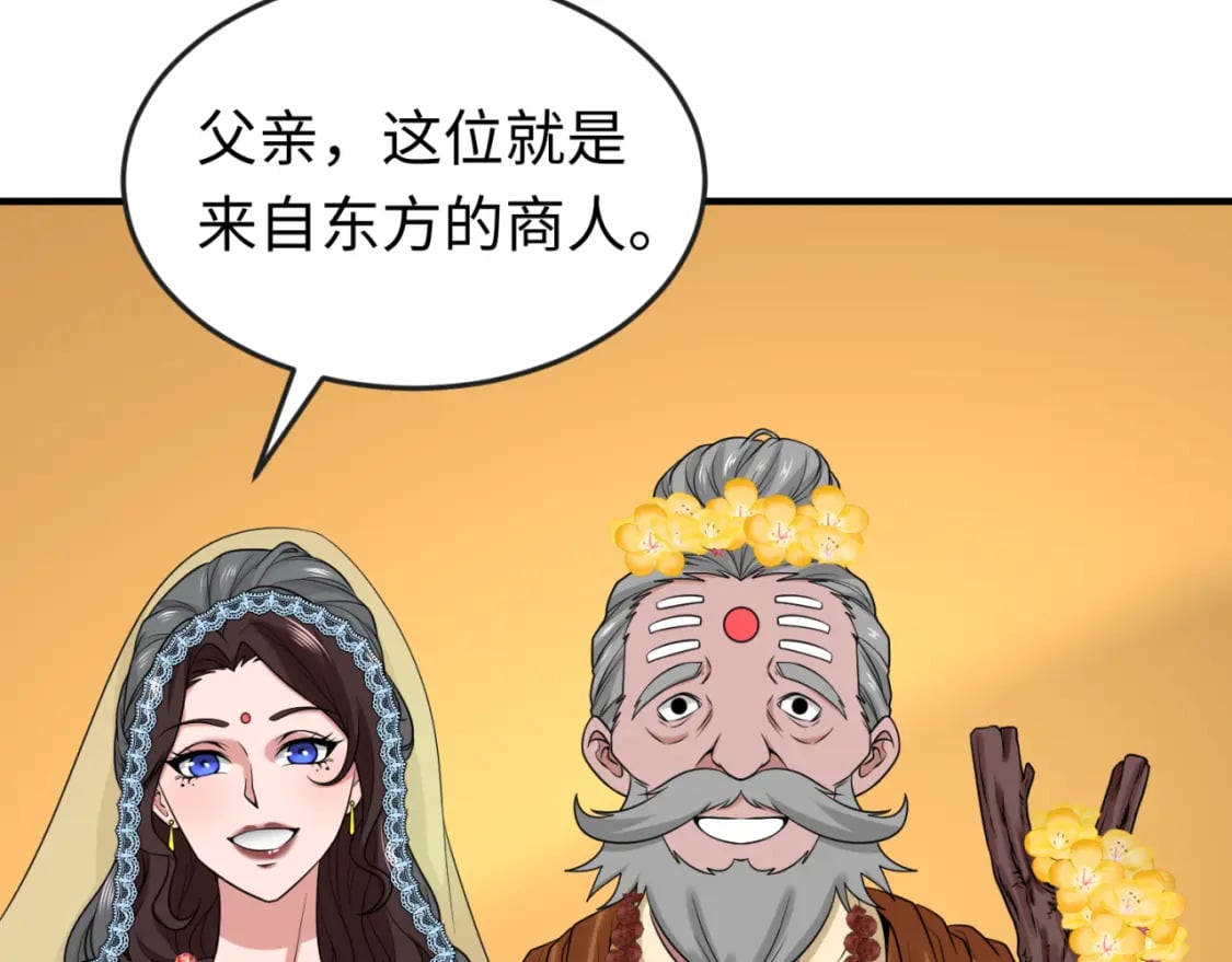 第154话 万神国奇遇40