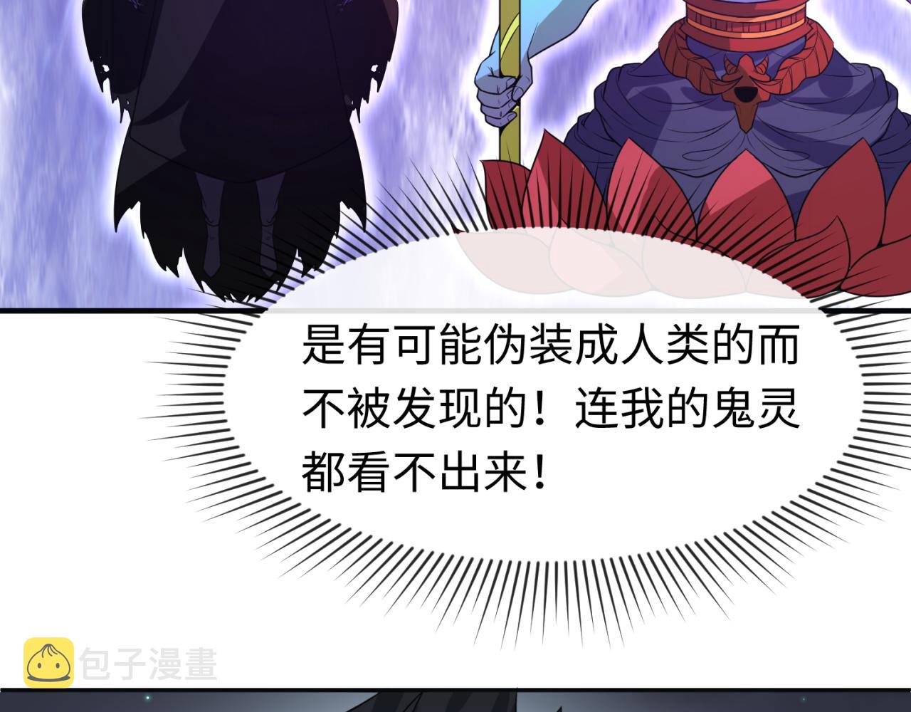 第110话 少女惊人身份！海城危机！59