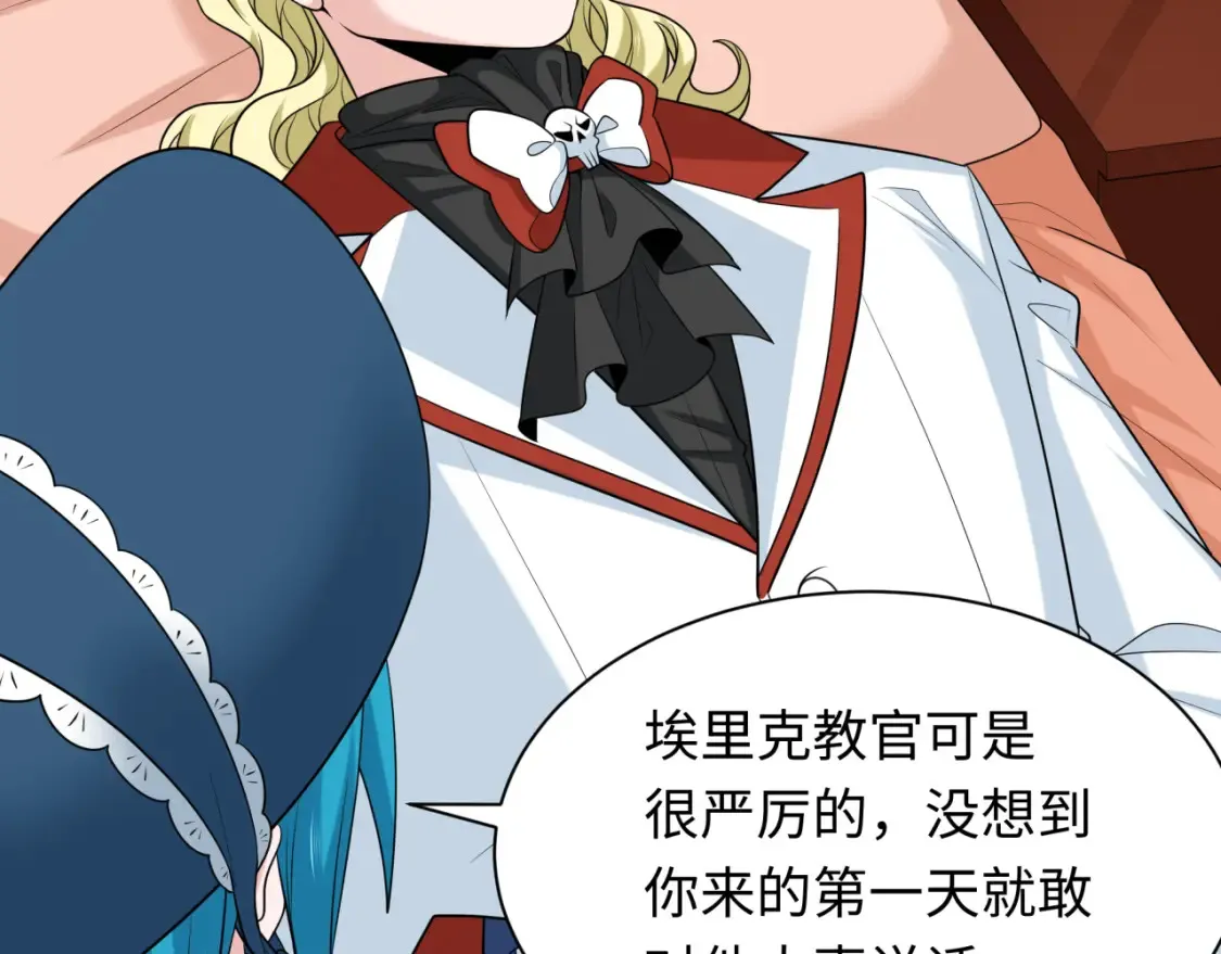 第236话 师徒的羁绊！51