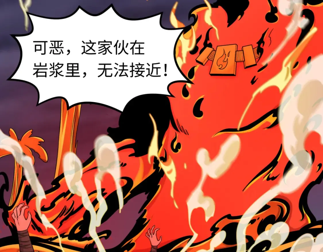 第116话 碾压！65