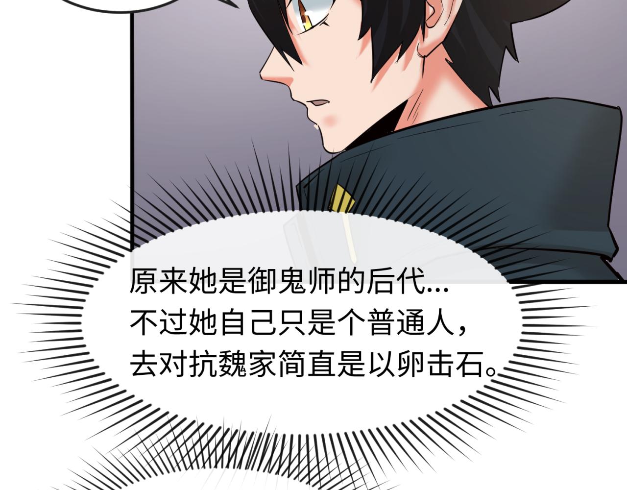 第61话江薇66