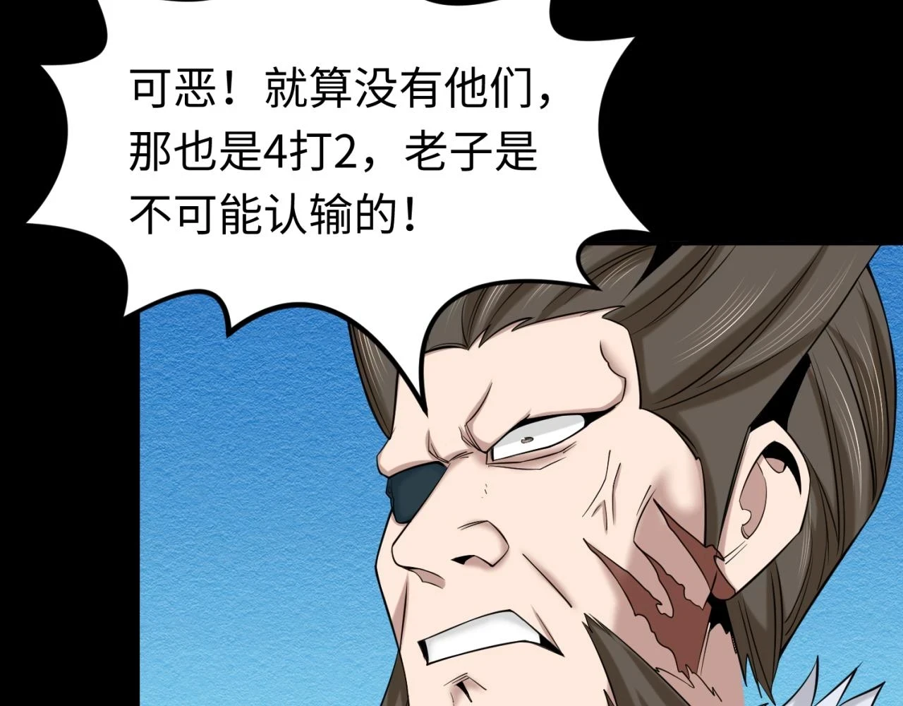第115话 林风vs魏无际！80