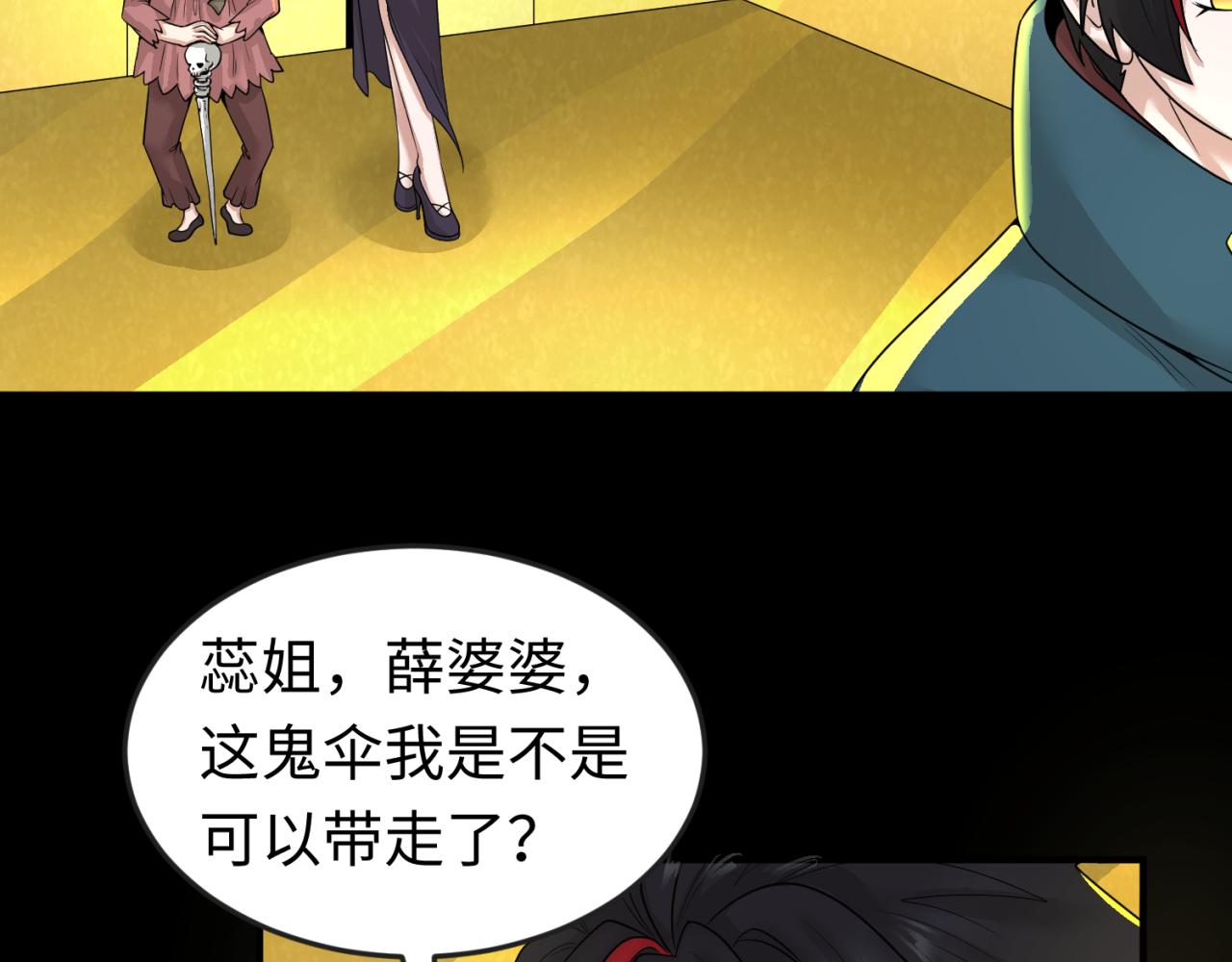 第56话绑定鬼伞！75