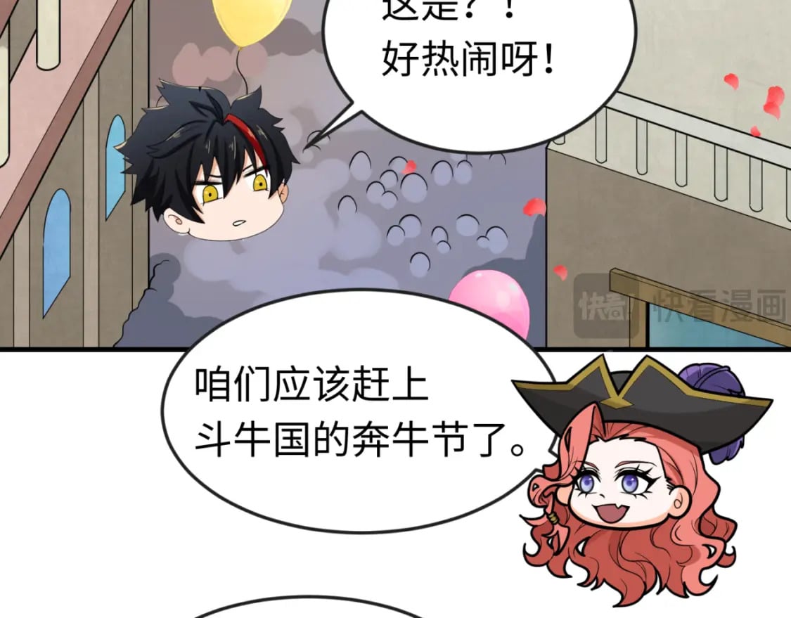 第170话 斗牛国的恐怖传说！26