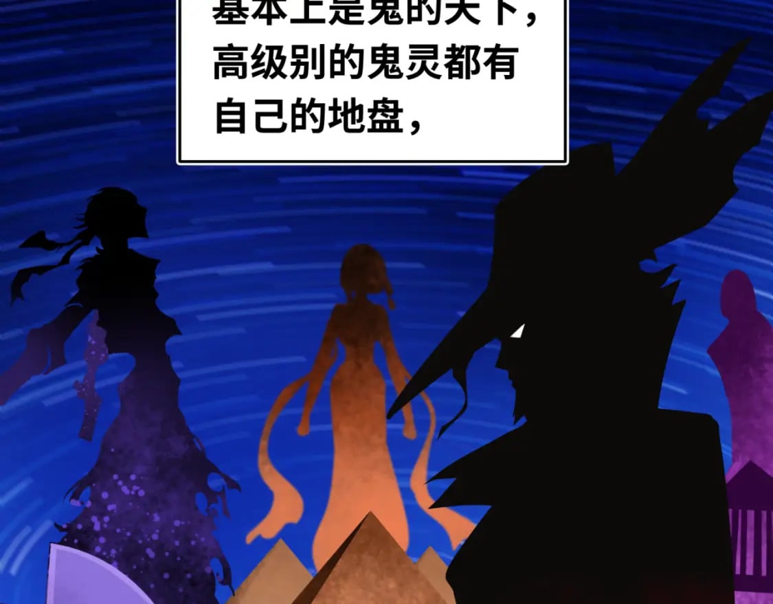 第137话 公爵之死！江薇融合成功！53