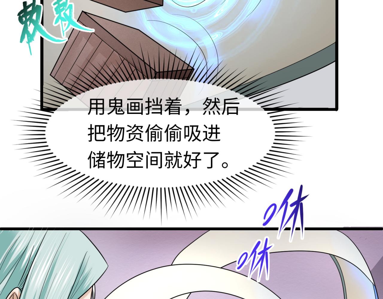 第85话 死亡之海89