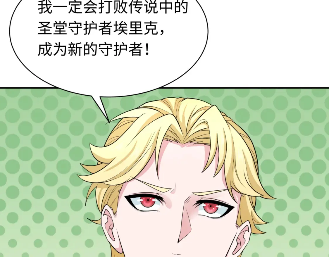 第236话 师徒的羁绊！7