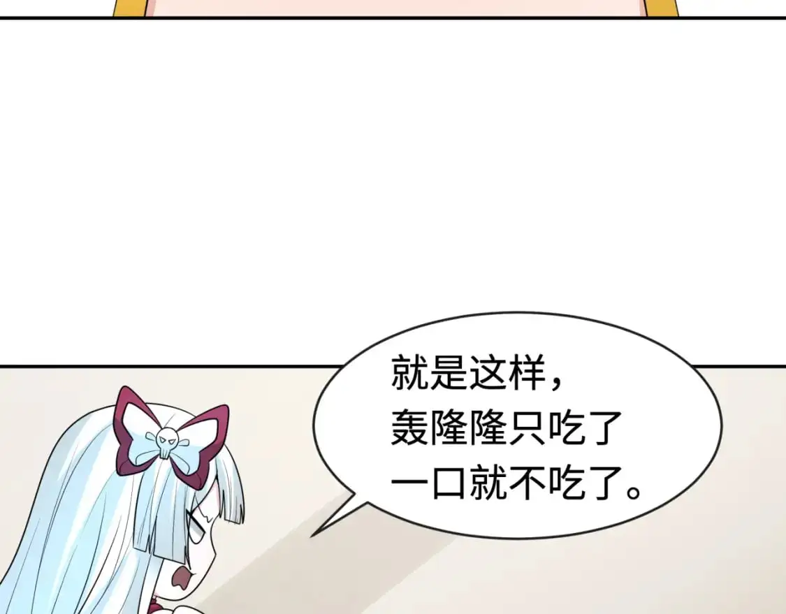 第192话 蜜月旅行50