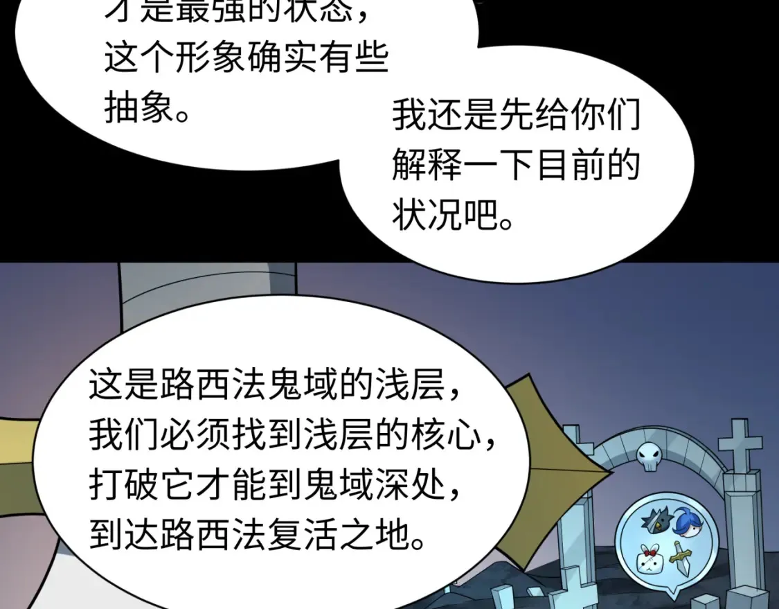 第237话 恐怖的鬼域！92