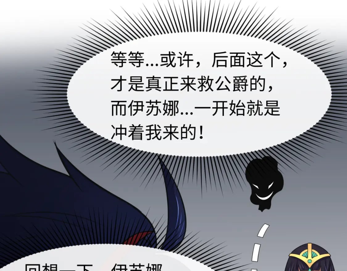 第142话 跨越千年的羁绊！101