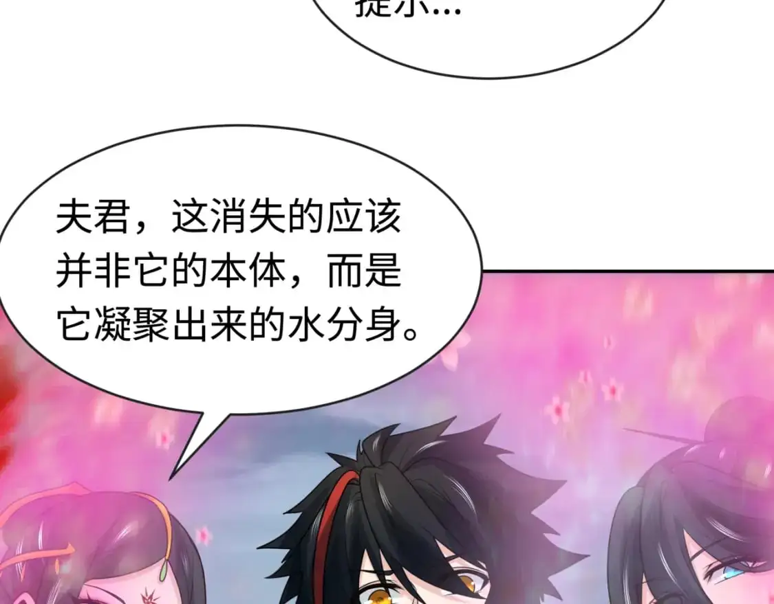 第199话 水鬼袭来！115