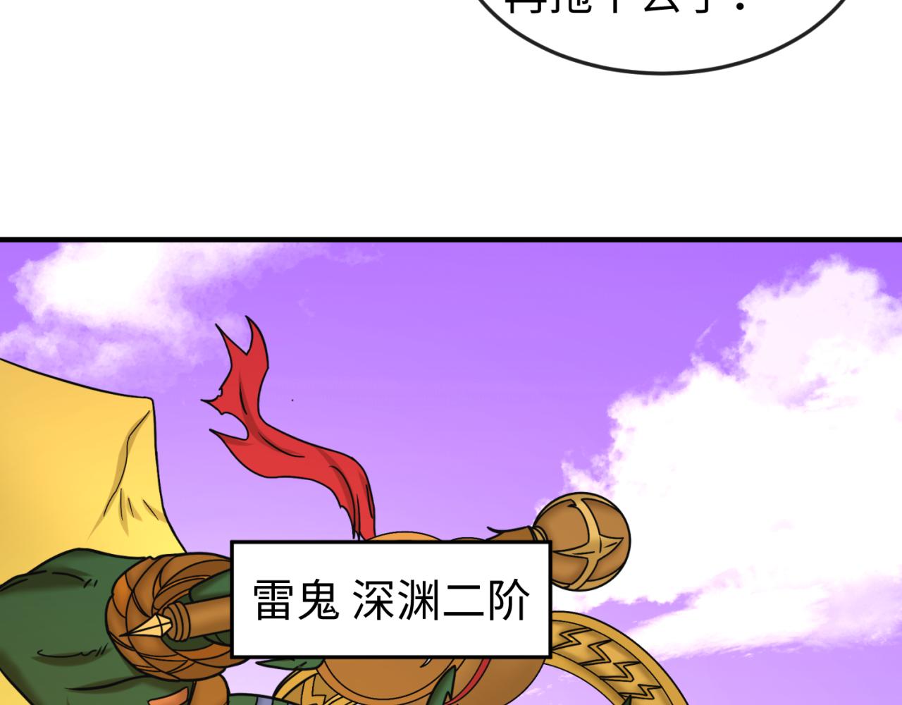 第95话 深渊能力！36