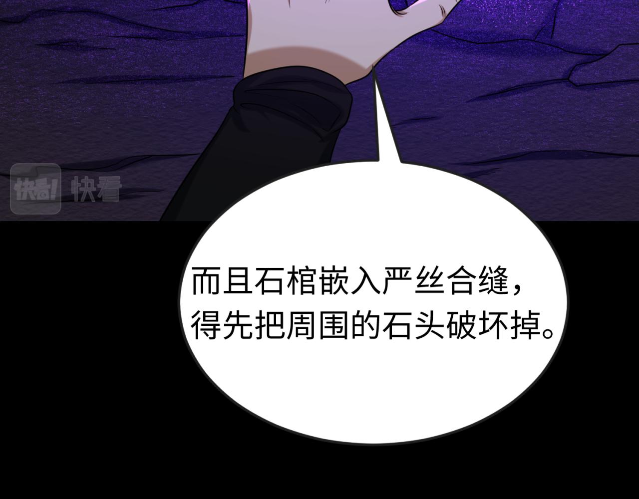 第86话 黑色石棺66