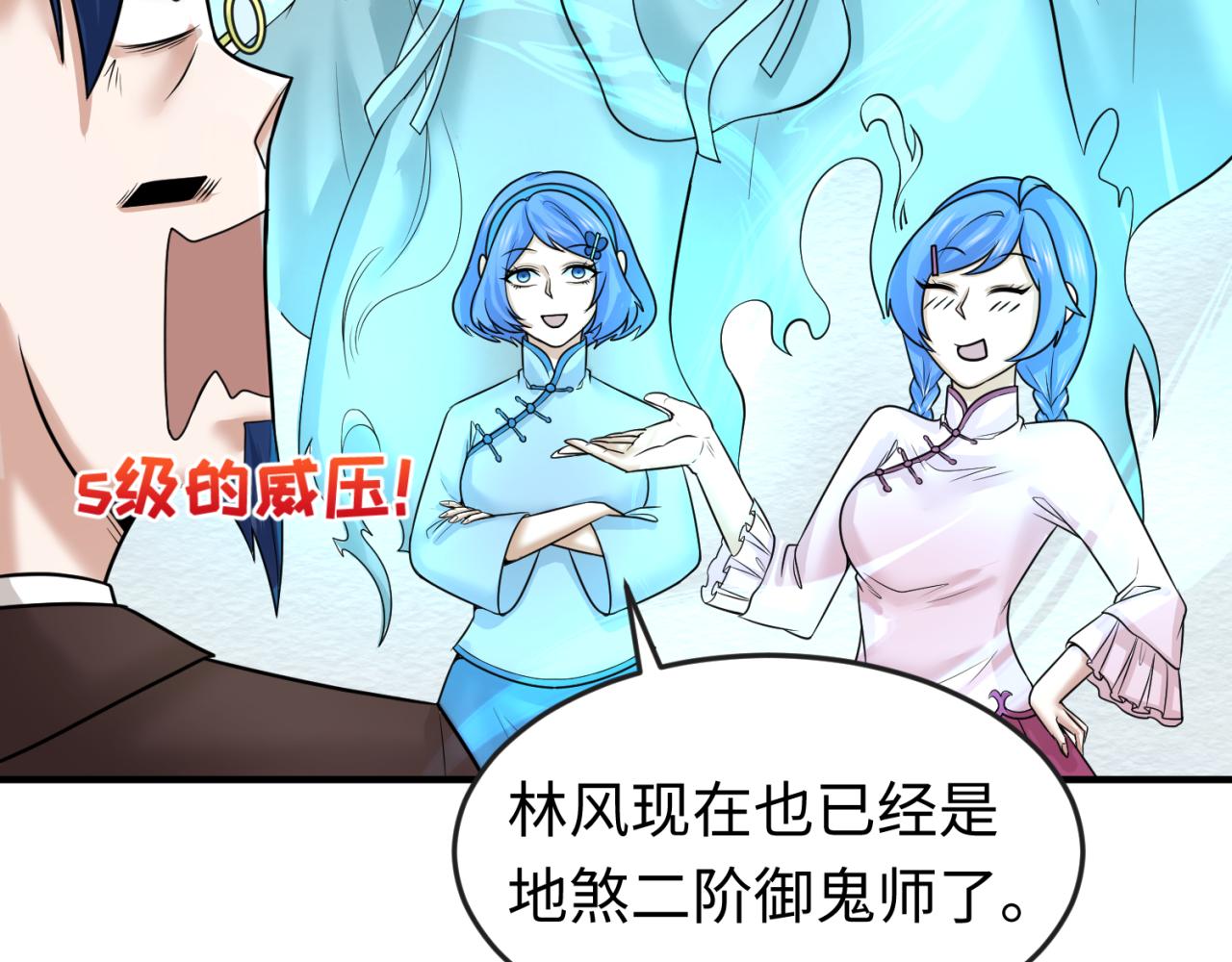 第69话又见妍会长67
