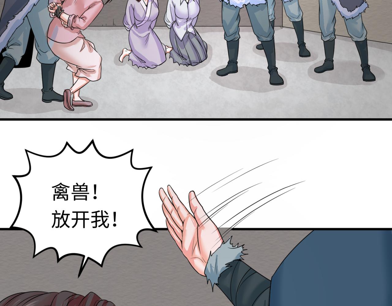 第51话鬼尼姑vs鬼观音！75