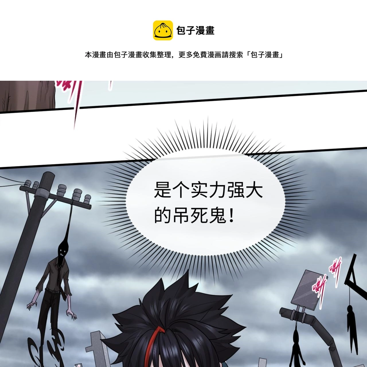 第46话鬼画100