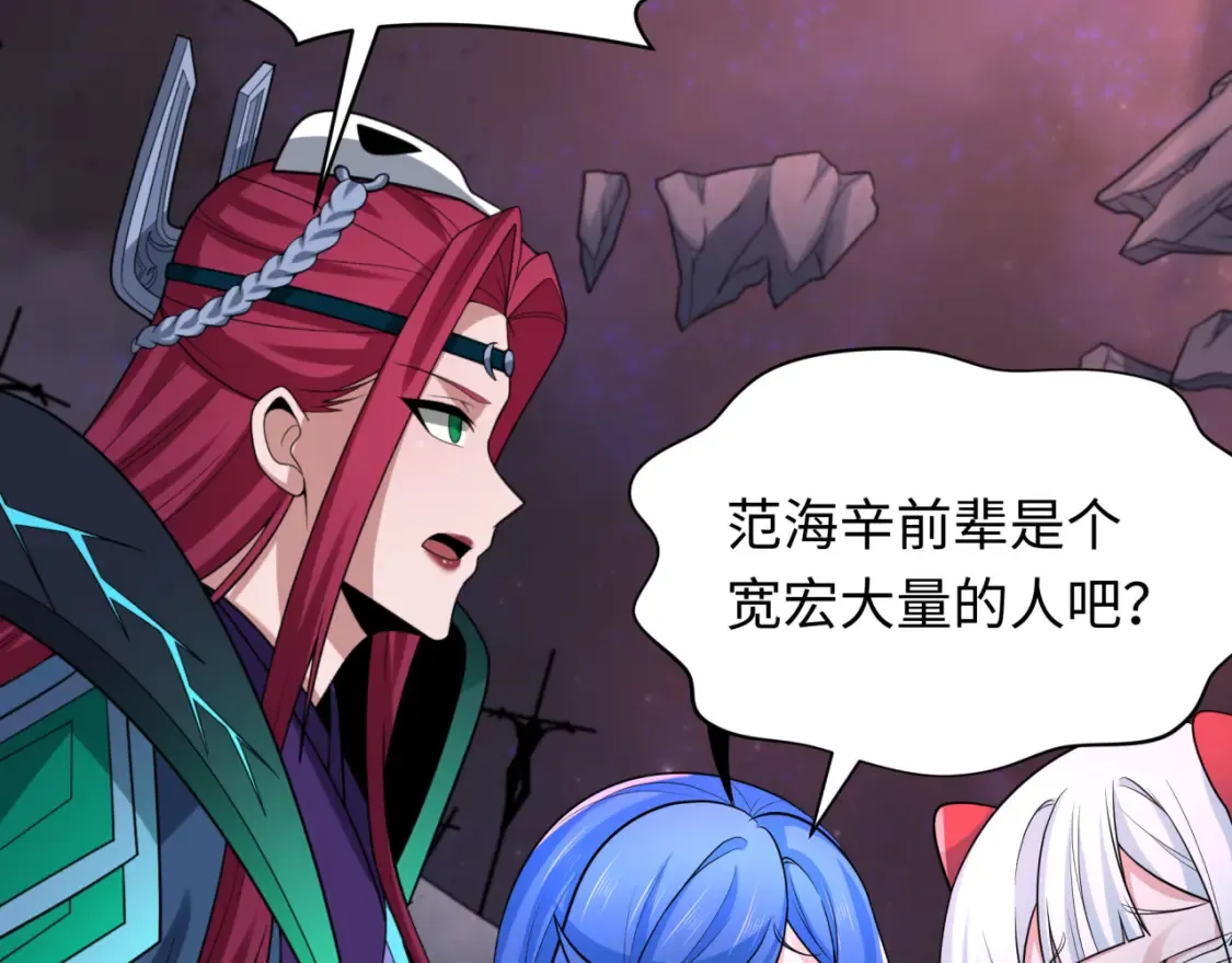 第241话 路西法之卵！47