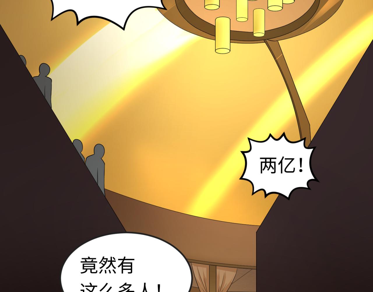 第59话拍卖会的稀客16