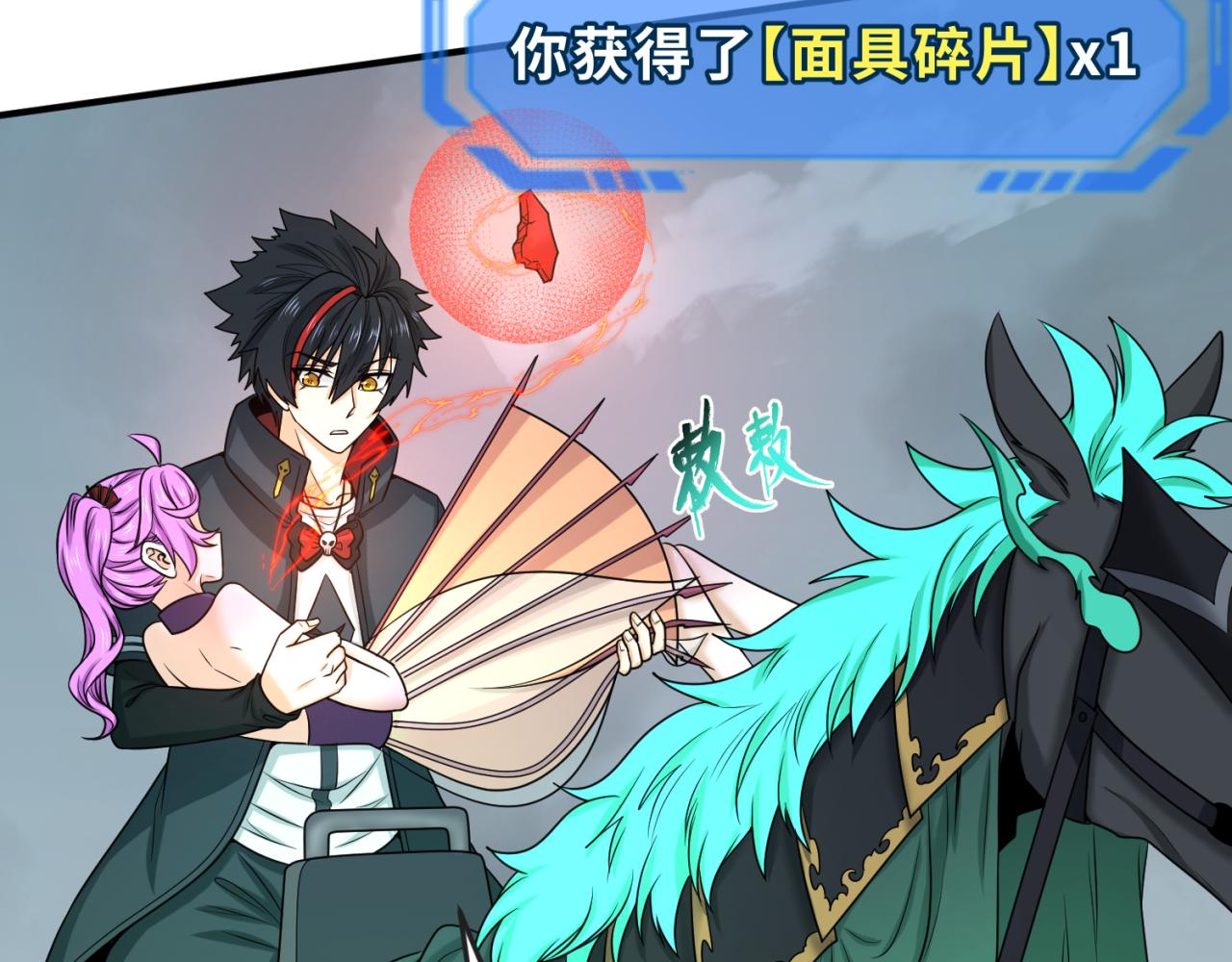第76话战水蛟！集碎片！76