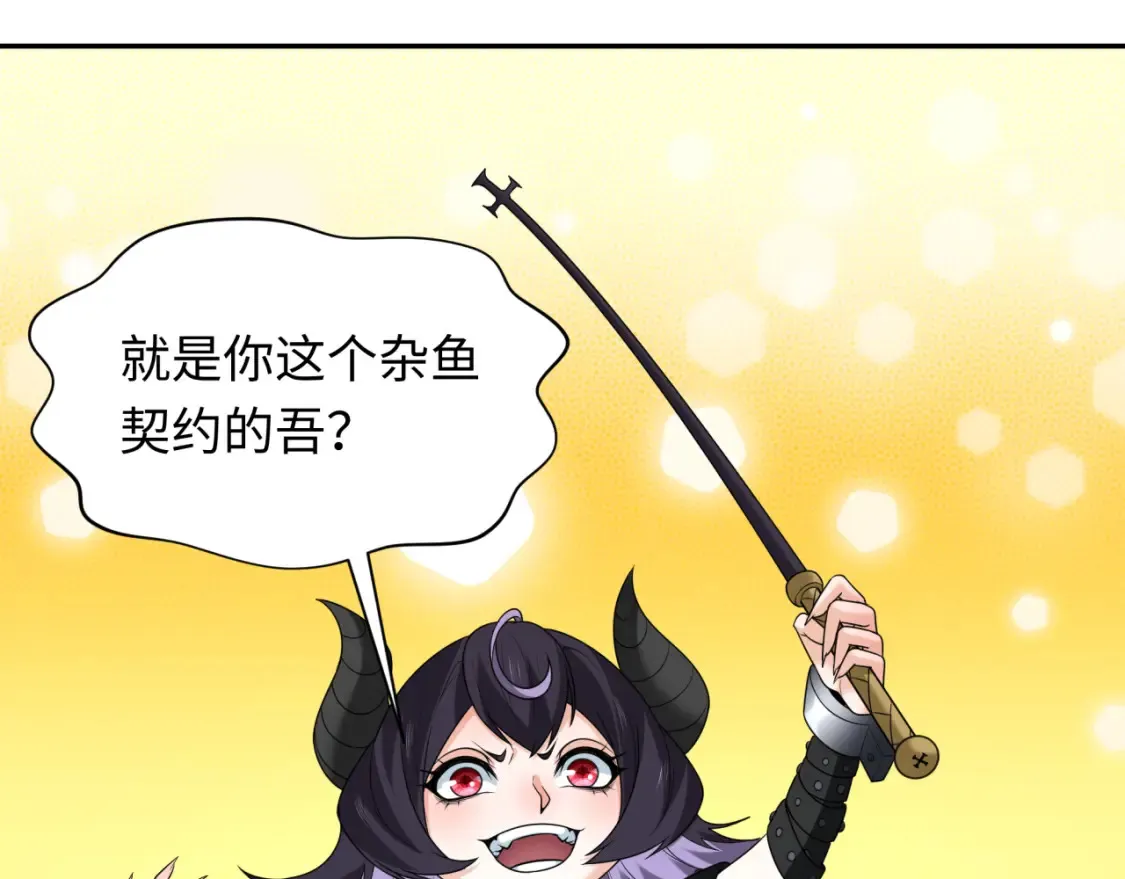 第243话 契约路西法！56