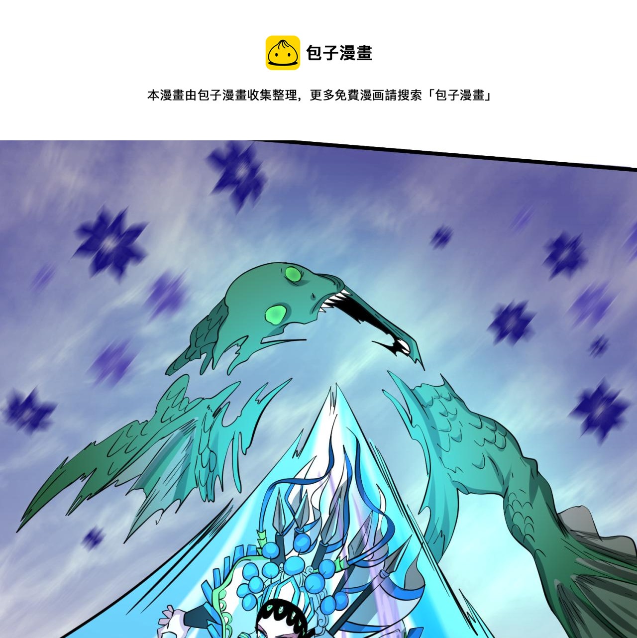 第36话鬼镜迷局108