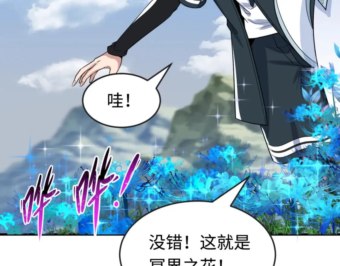 第180话 冥府之门！91