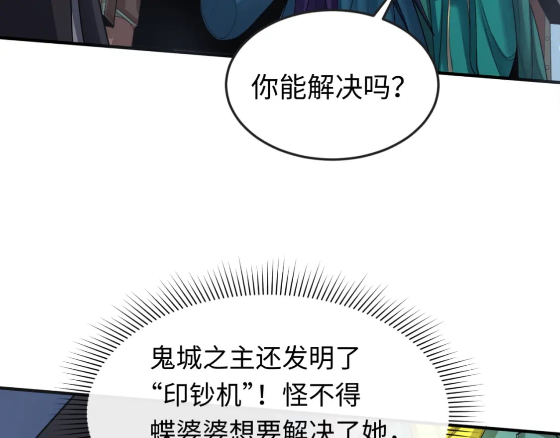 第147话 城主约见！加官进爵！47