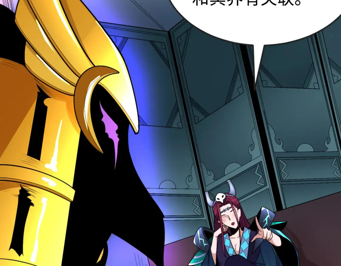 第179话 诱杀图特！45