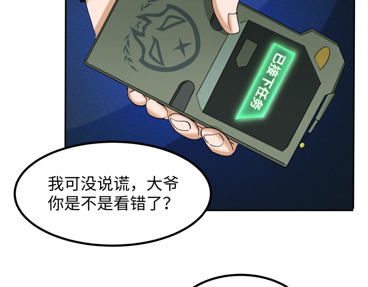 第9话智斗鬼贩子83