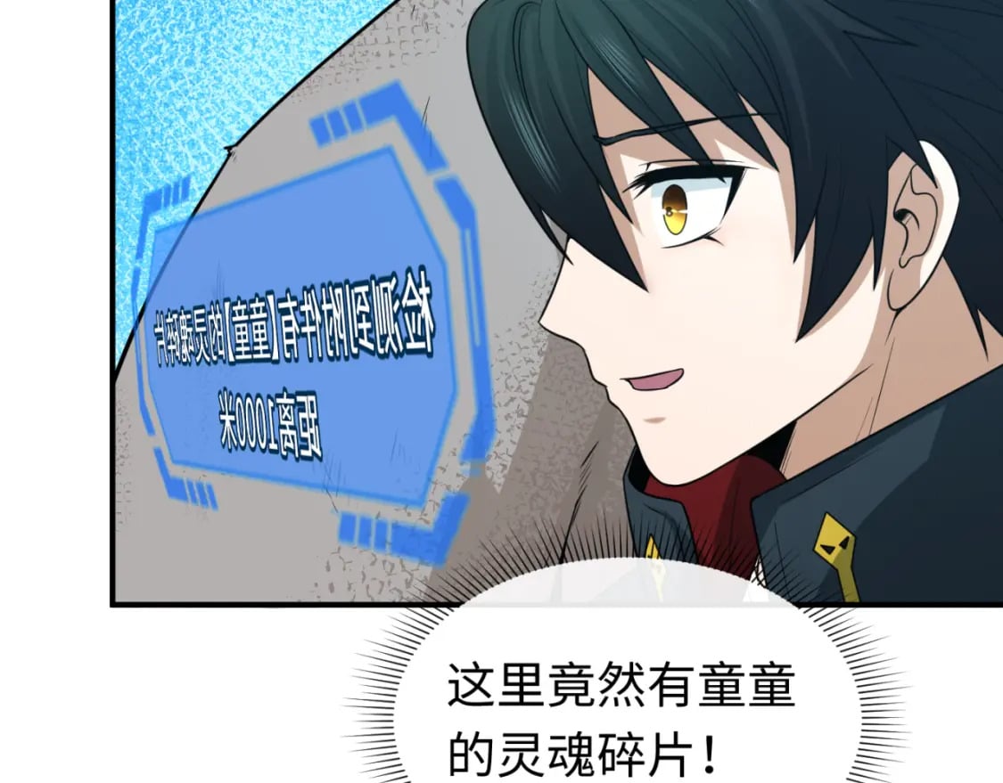 第165话 欧大陆！启航！9