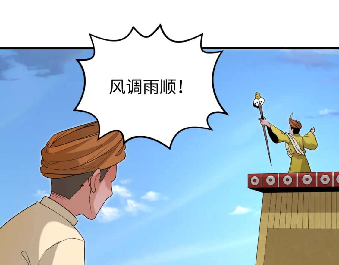 第160话 首枚灵魂碎片72