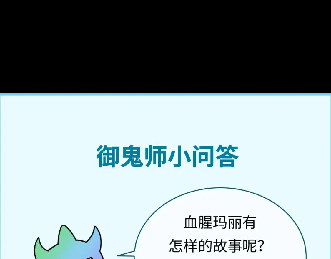 第171话 血腥玛丽！144