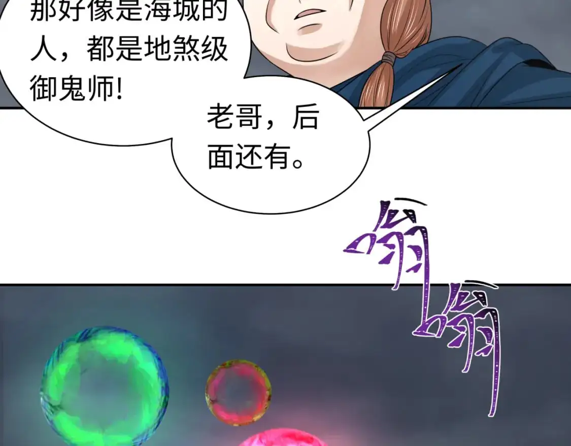 第205话 东方大军集结！37