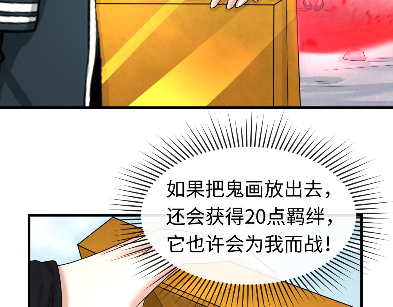 第64话鬼画出战！70