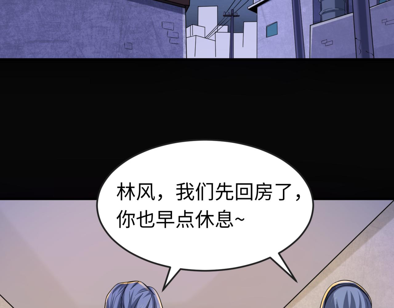 第49话反转！灭门真相！24