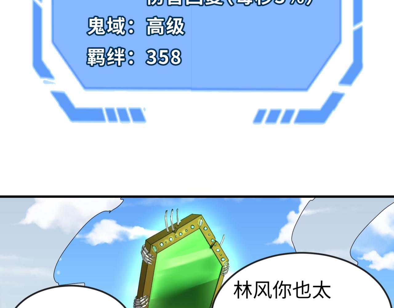 第51话鬼尼姑vs鬼观音！59