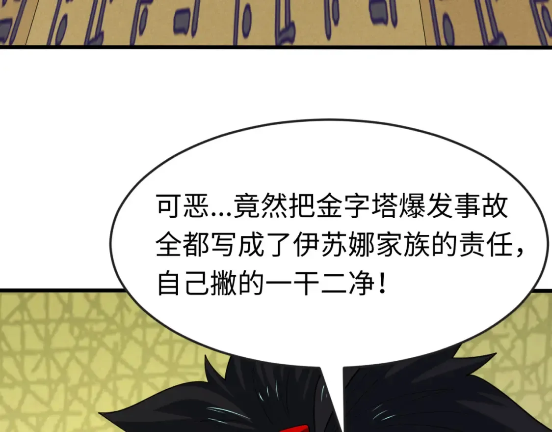 第164话 图特之墓！65