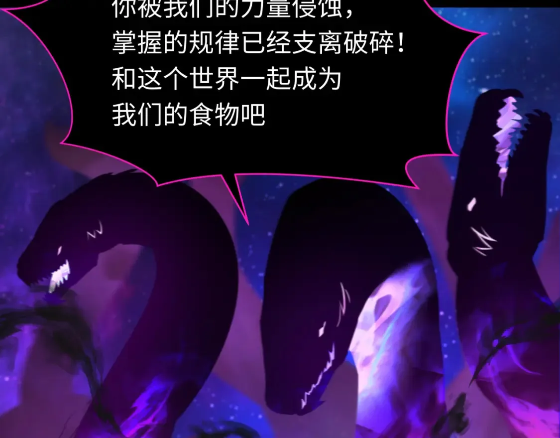 第255话 盖亚之死！69