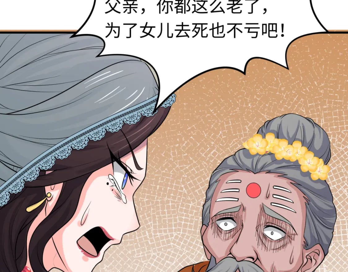 第156话 神庙的主人28